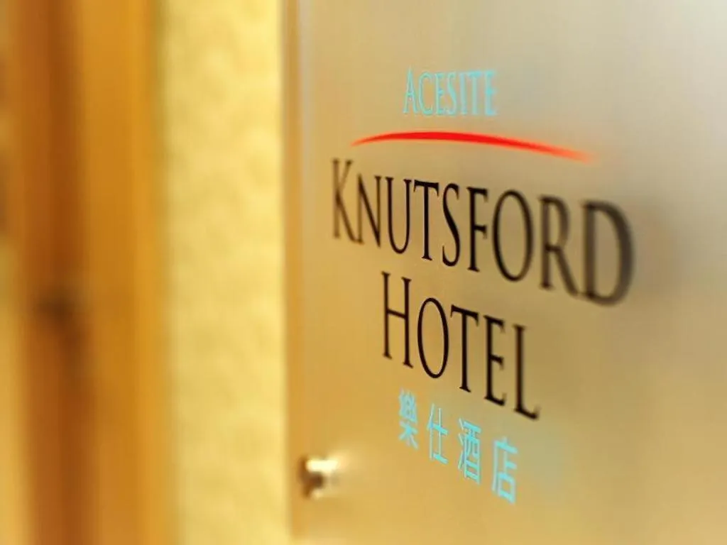 Acesite Knutsford Hotel Гонконг