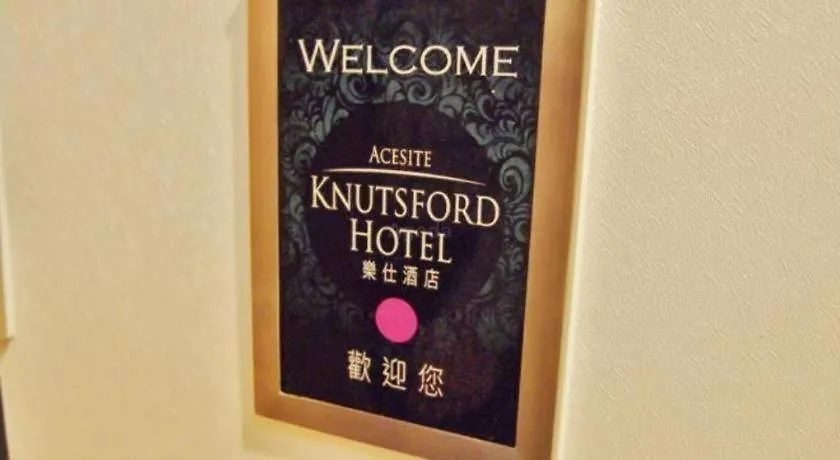 Acesite Knutsford Hotel Гонконг 3*,