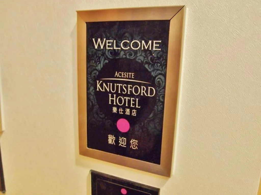 Acesite Knutsford Hotel Гонконг Китай