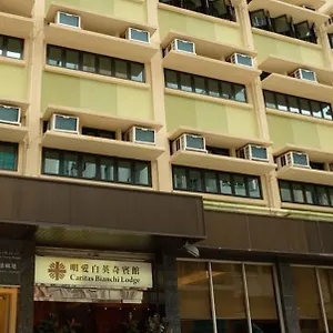 酒店 明爱白英奇宾馆, 香港