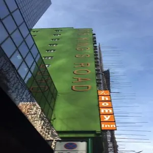 招待所 灏美连锁式旅舍 - 北角, 香港